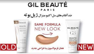 ژیل بوته